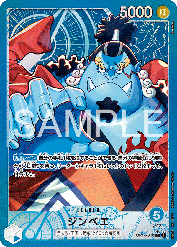Jinbe (altArt)