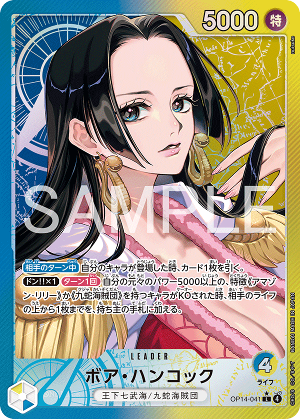 Boa Hancock (altArt)