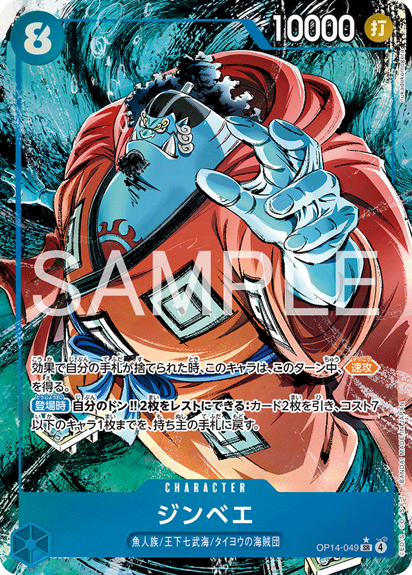 Jinbe (altArt)