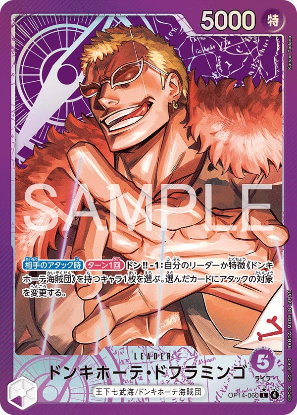 Donquixote Doflamingo (altArt)