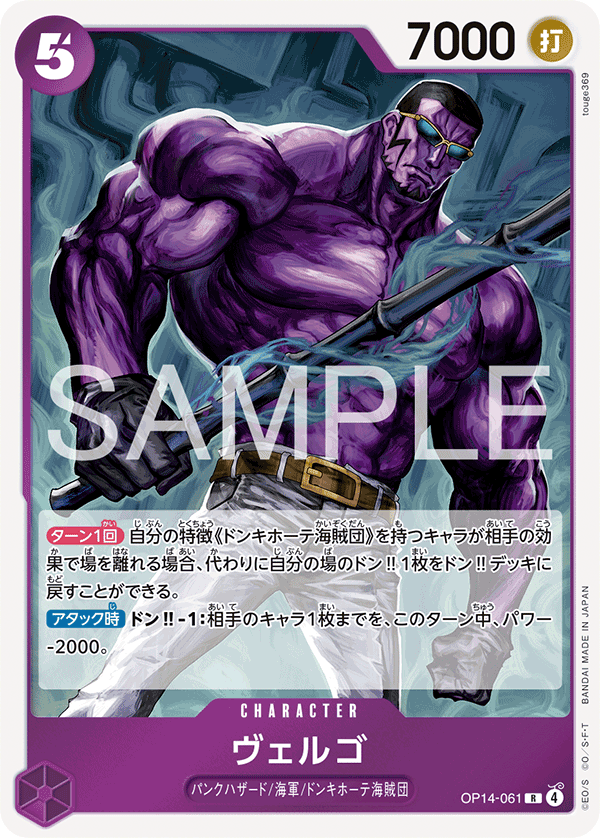 Vergo (foil)