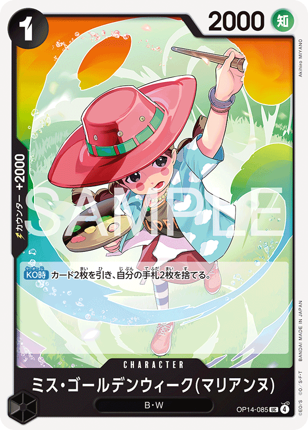 Miss.Goldenweek(Marianne)
