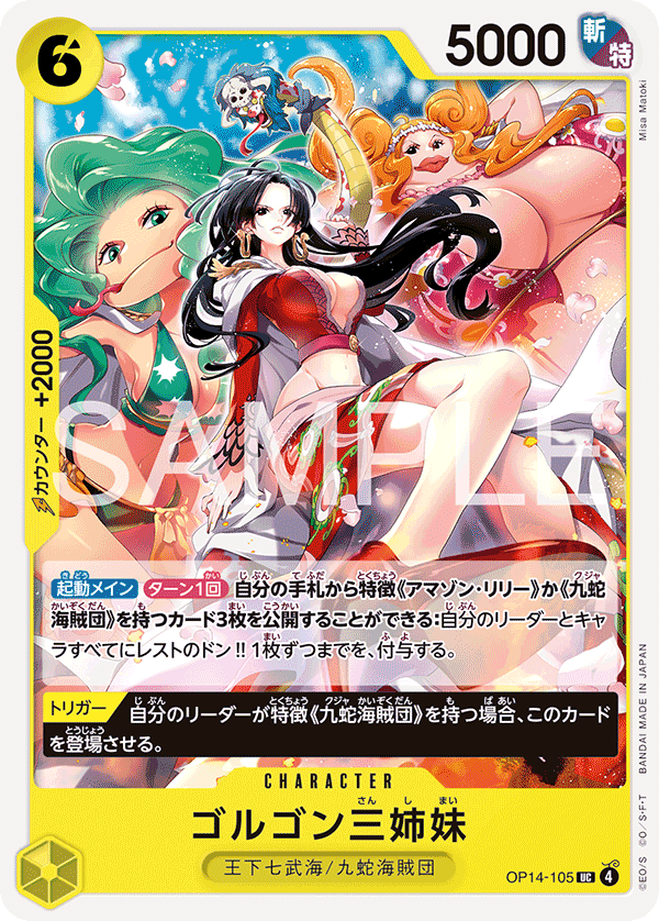 Gorgon Sisters