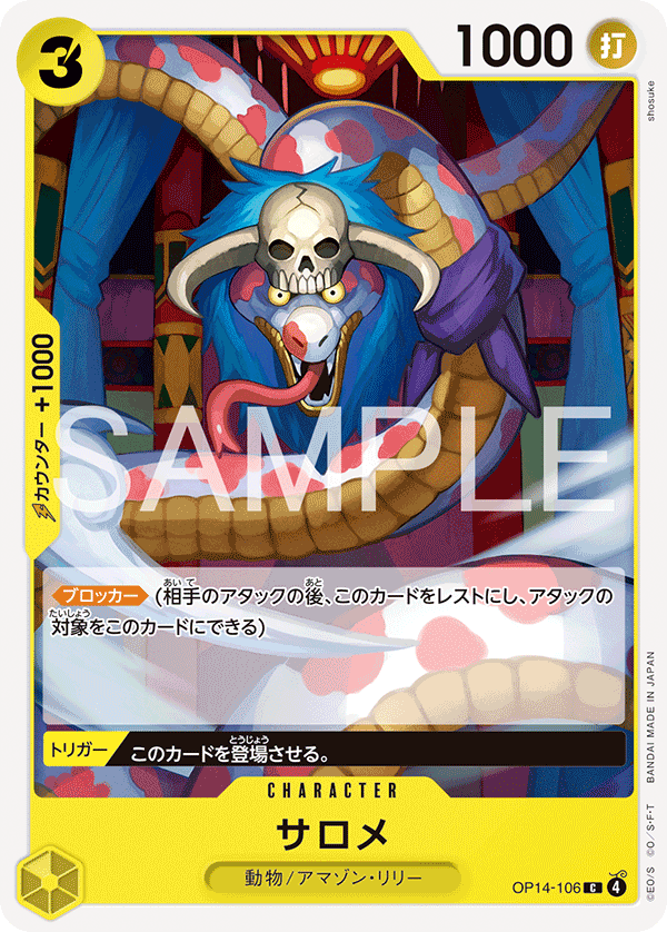 Salome