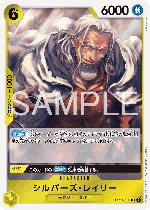 Silvers Rayleigh (foil)