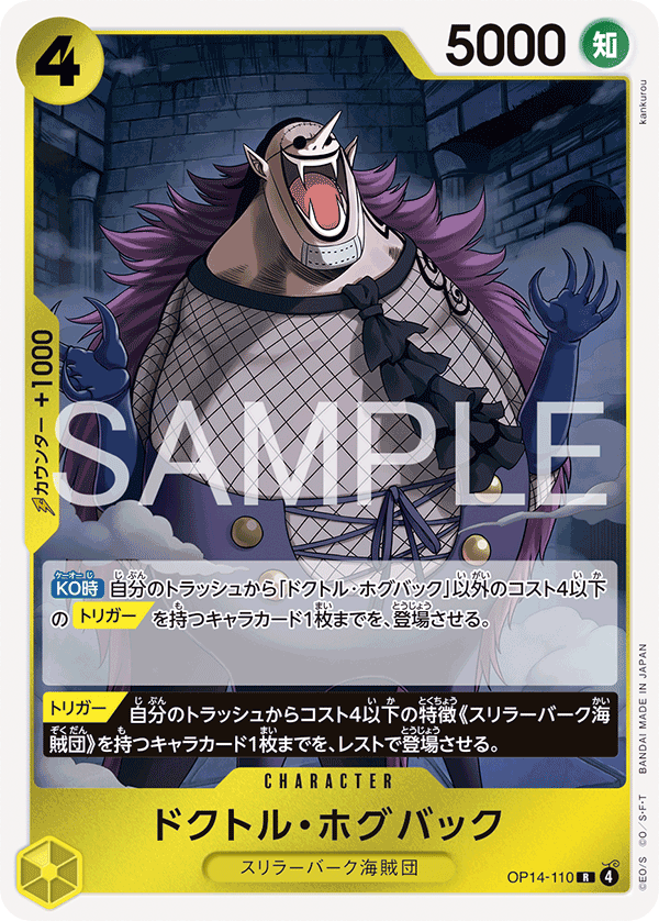 Dr. Hogback (foil)