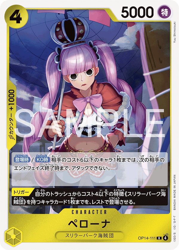 Perona (foil)