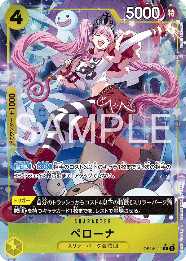 Perona (altArt)