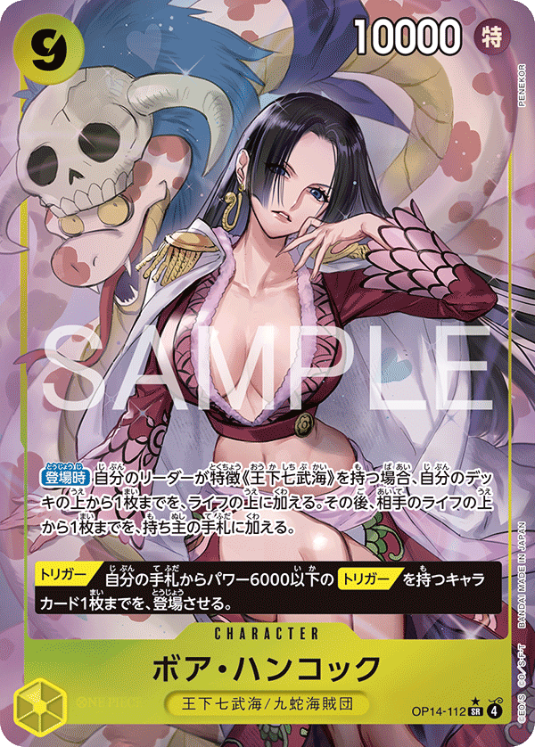Boa Hancock (altArt)