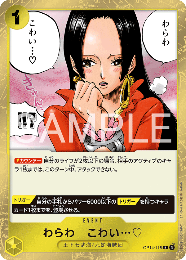 You'll Frighten Me... ♡ (foil)