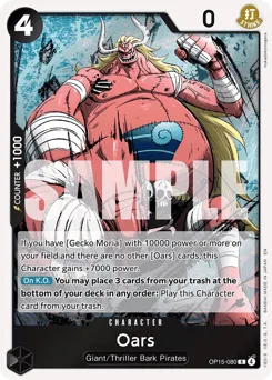 Oars (foil)
