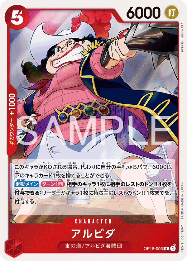 Alvida (foil)