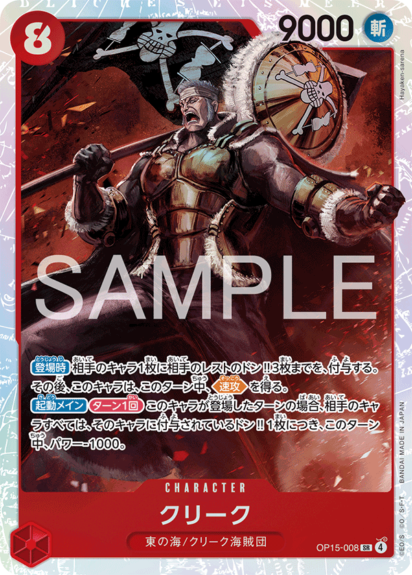 Krieg (foil)