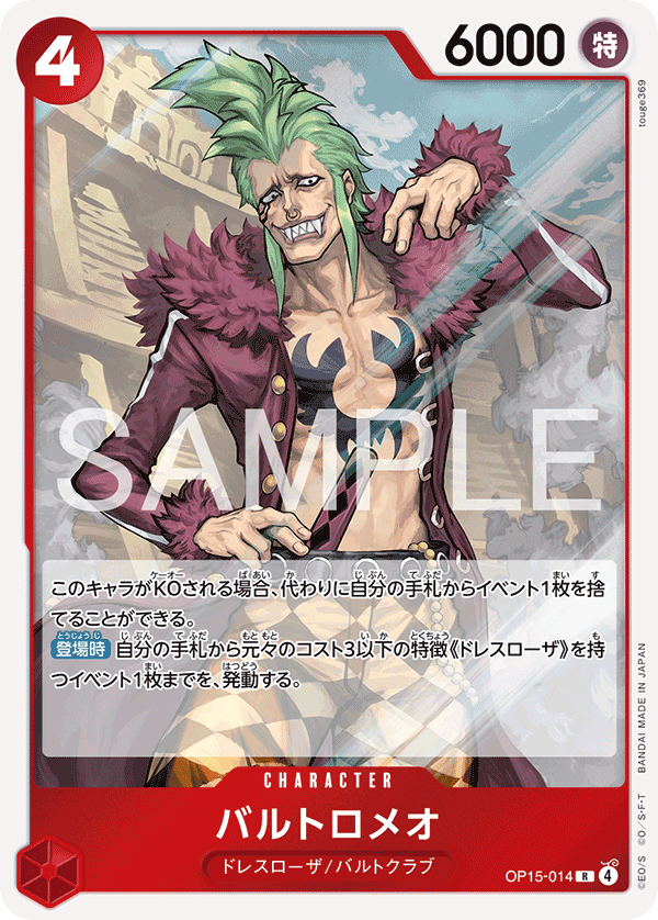 Bartolomeo (foil)