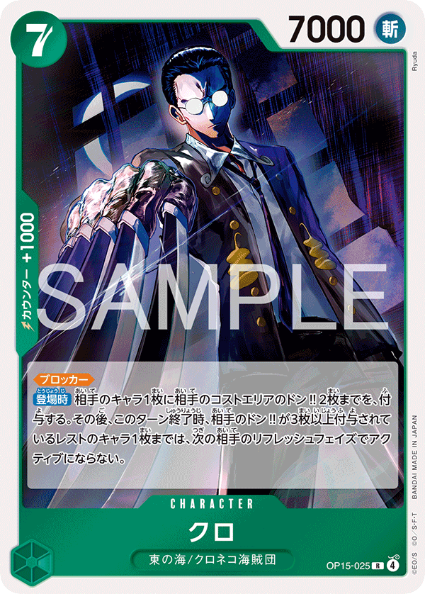 Kuro (foil)