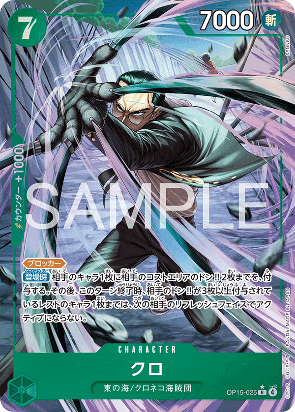 Kuro (altArt)