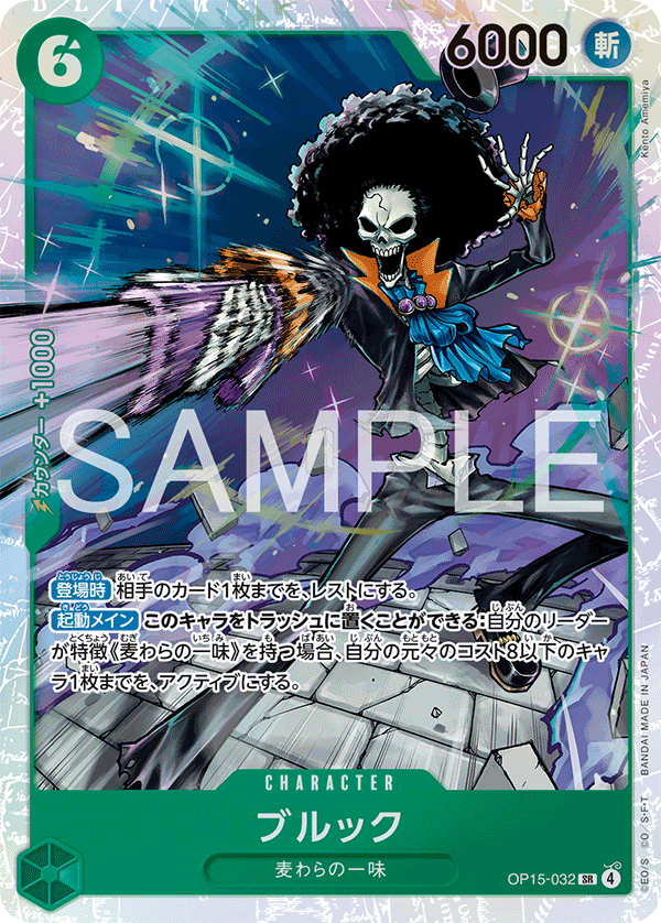 Brook (foil)