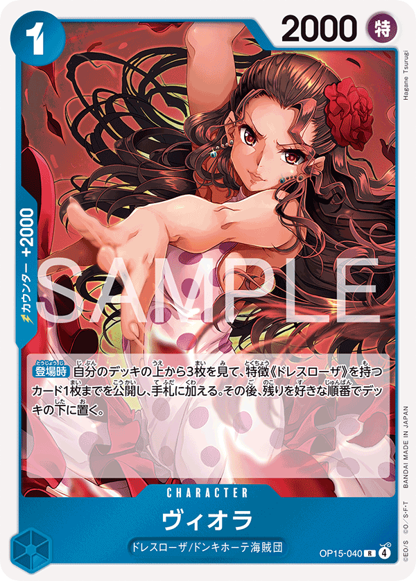Viola (foil)