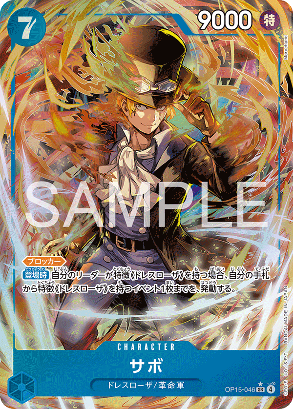 Sabo (altArt)