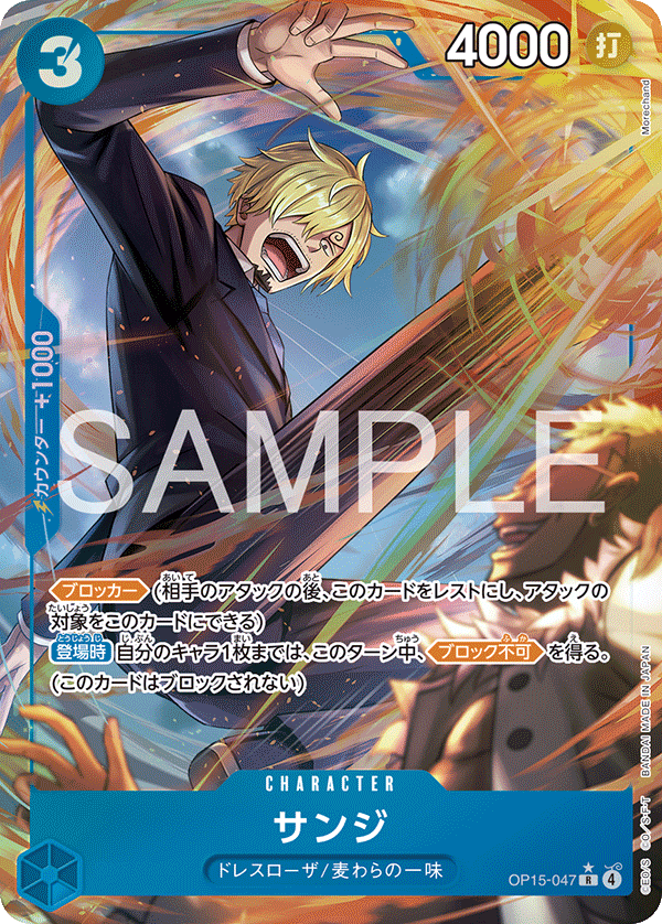 Sanji (altArt)