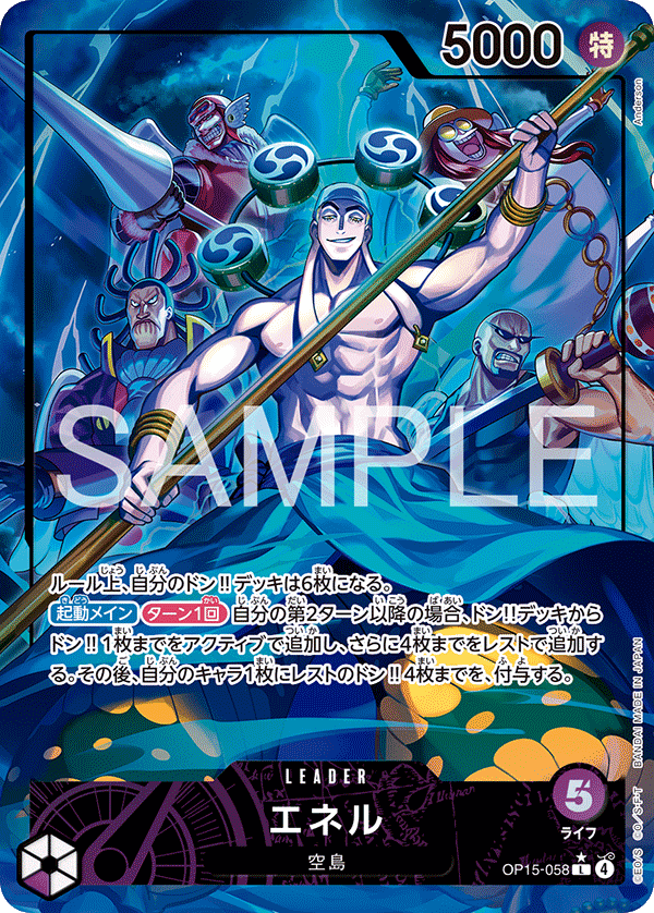 Enel (altArt)