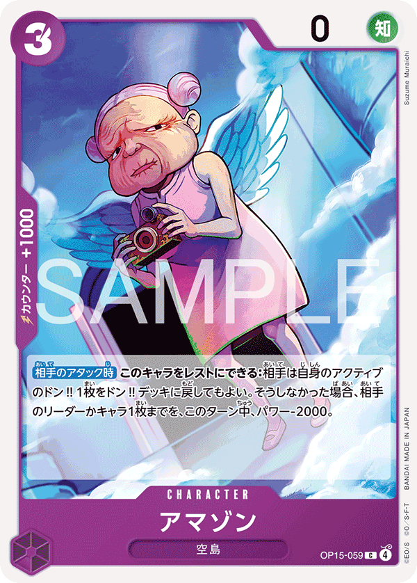 Amazon