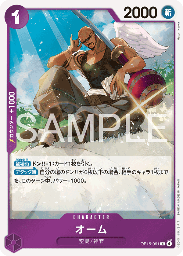 Ohm (foil)