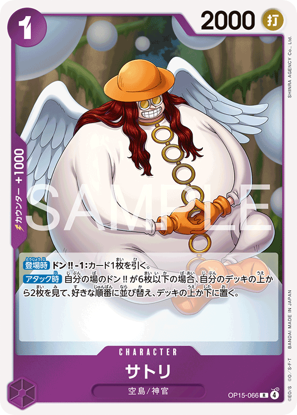 Satori (foil)