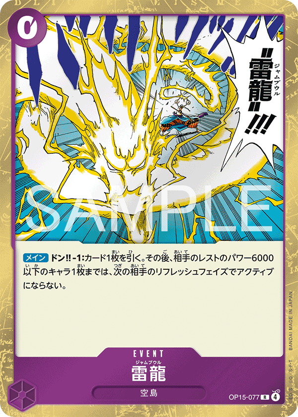 Lightning Dragon (foil)