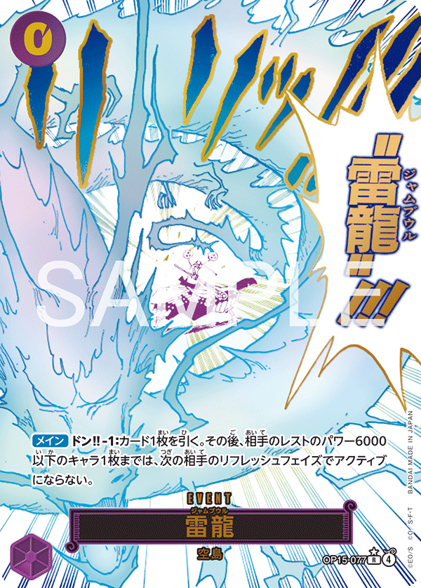Lightning Dragon (altArt)
