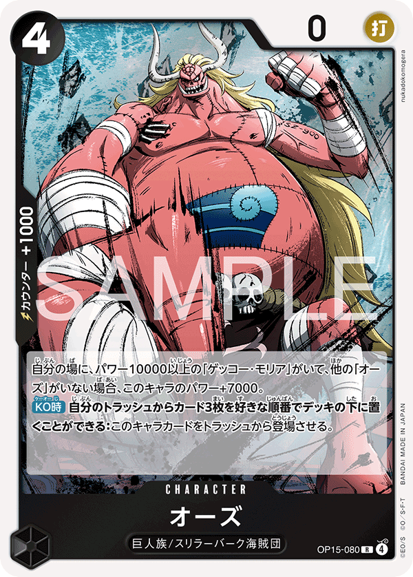 Oars (foil)