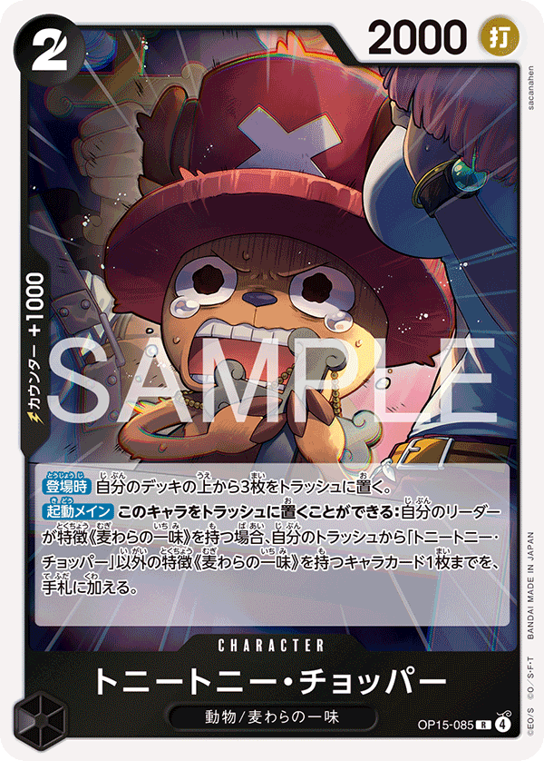 Tony Tony.Chopper (foil)