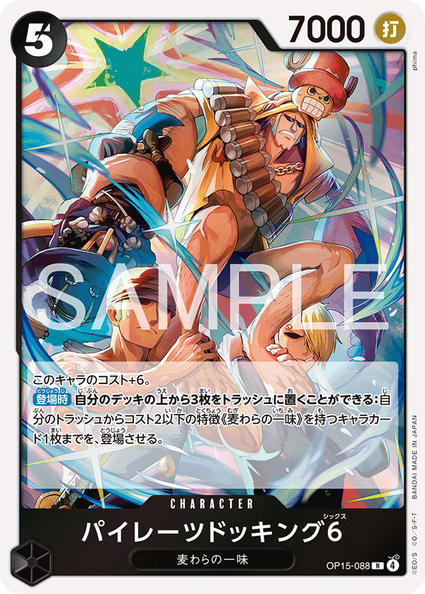 Pirates Docking Six (foil)