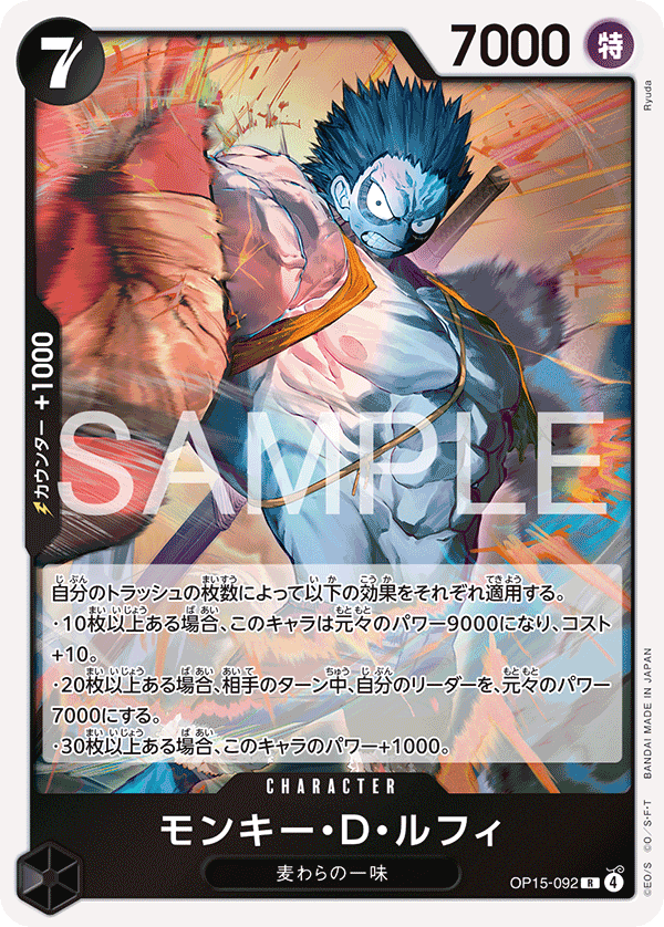 Monkey.D.Luffy (foil)