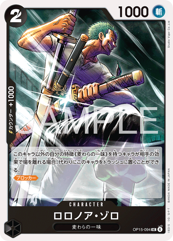 Roronoa Zoro