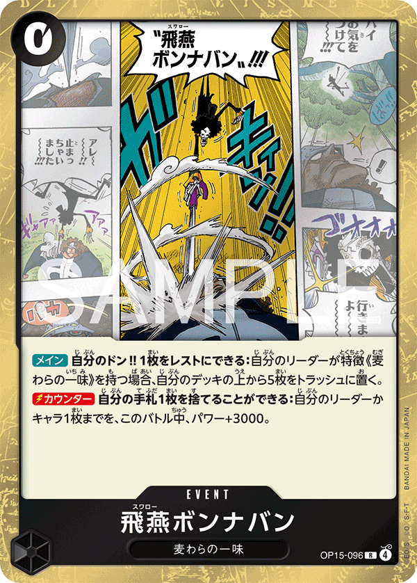 Swallow Bond en Avant (foil)