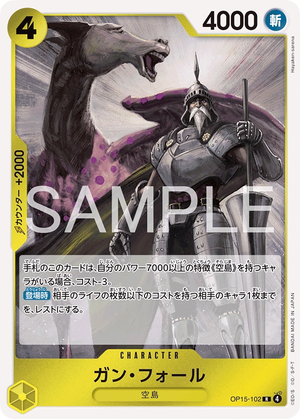 Gan.Fall (foil)