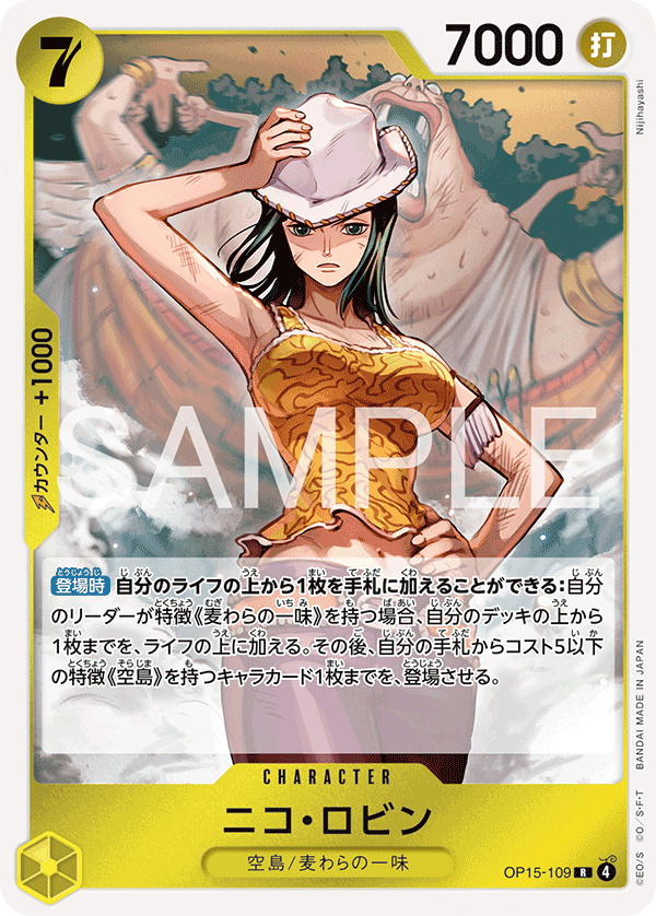 Nico Robin (foil)