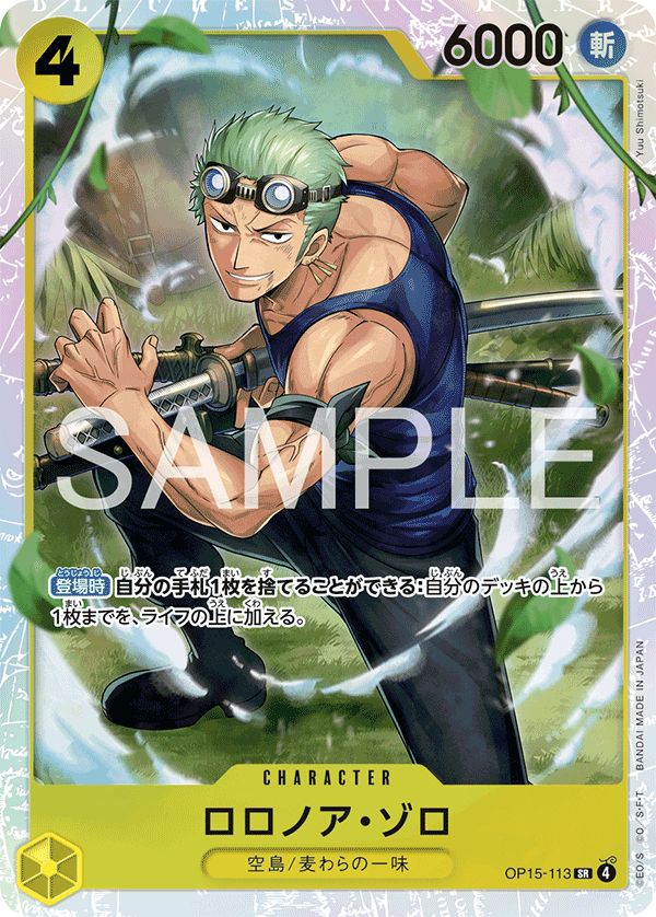 Roronoa Zoro (foil)