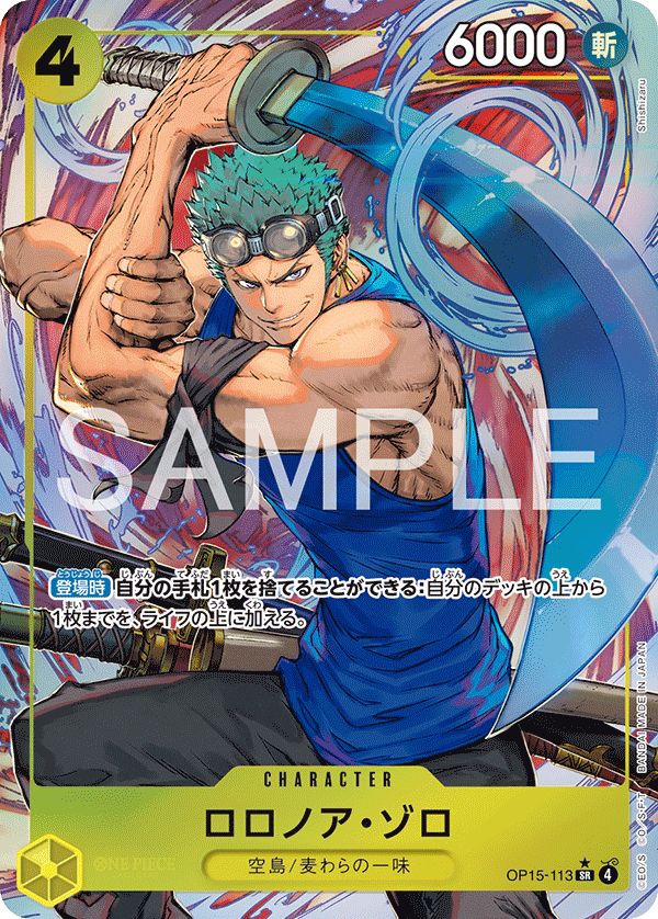 Roronoa Zoro (altArt)
