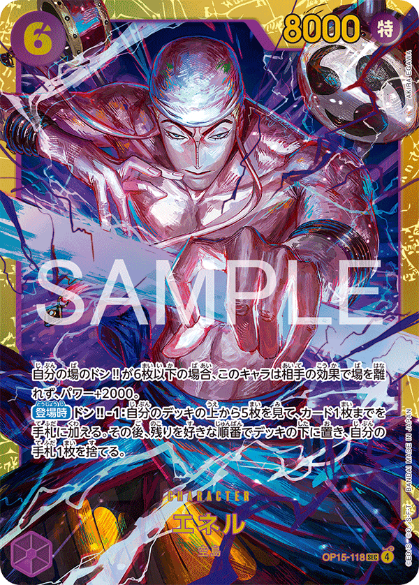 Enel (foil)
