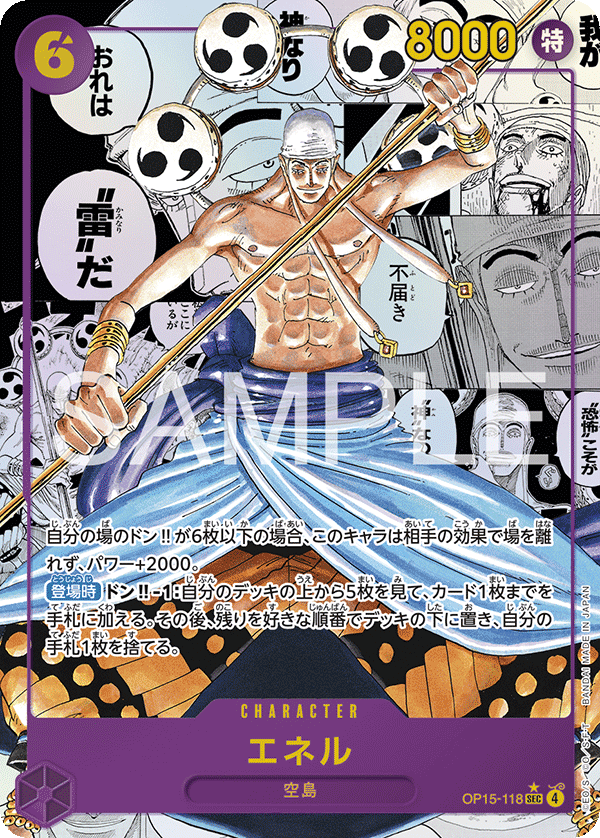 Enel (mangaAltArt)