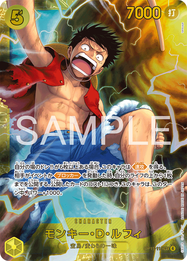 Monkey.D.Luffy (foil)