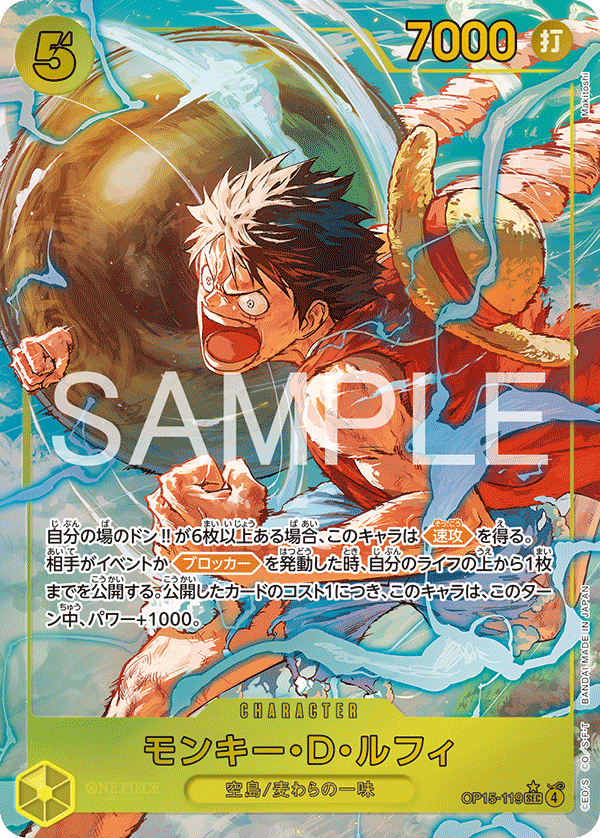 Monkey.D.Luffy (altArt)