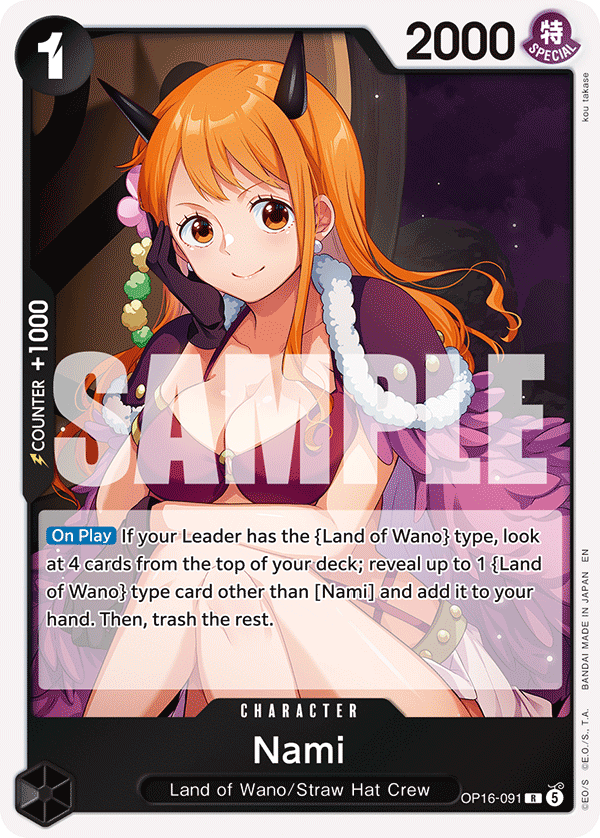 Nami (foil)