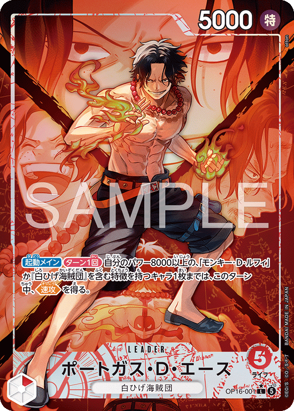 Portgas.D.Ace (altArt)