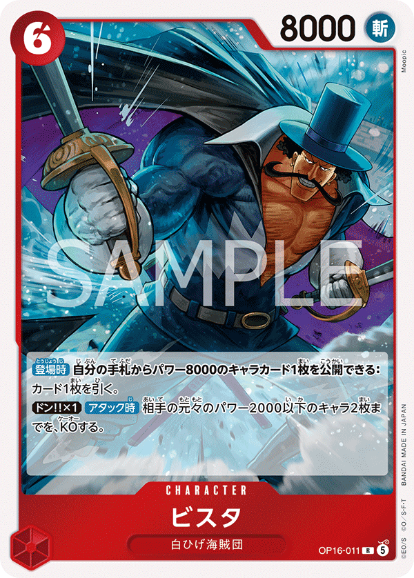 Vista (foil)