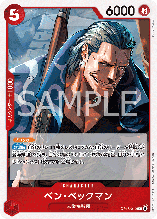 Benn.Beckman (foil)
