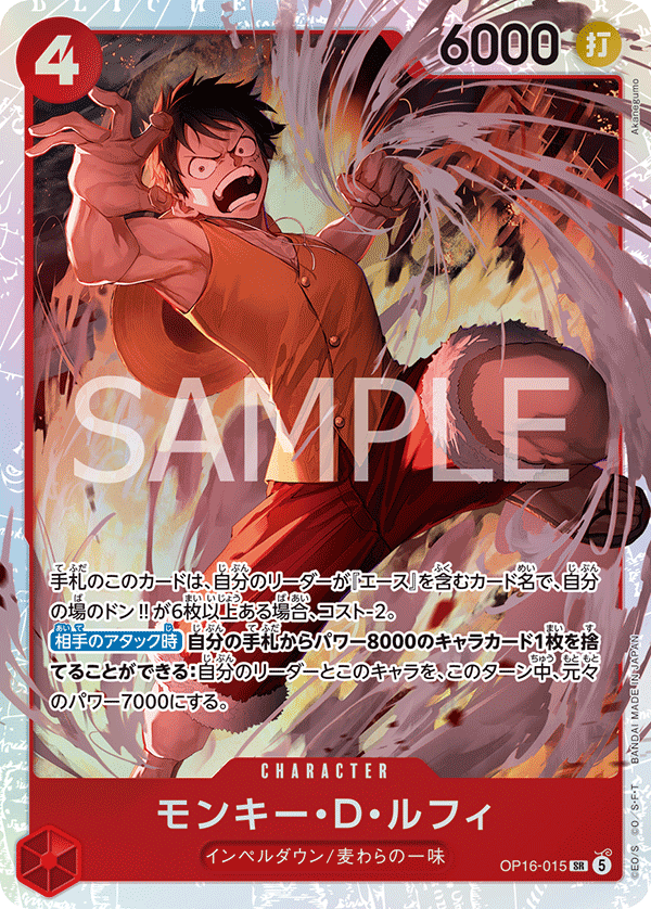 Monkey.D.Luffy (foil)