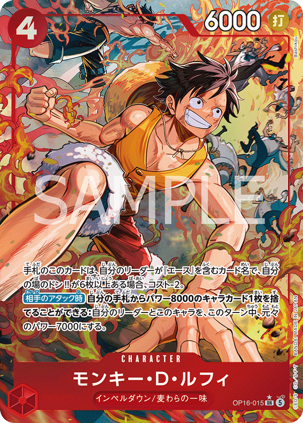 Monkey.D.Luffy (altArt)